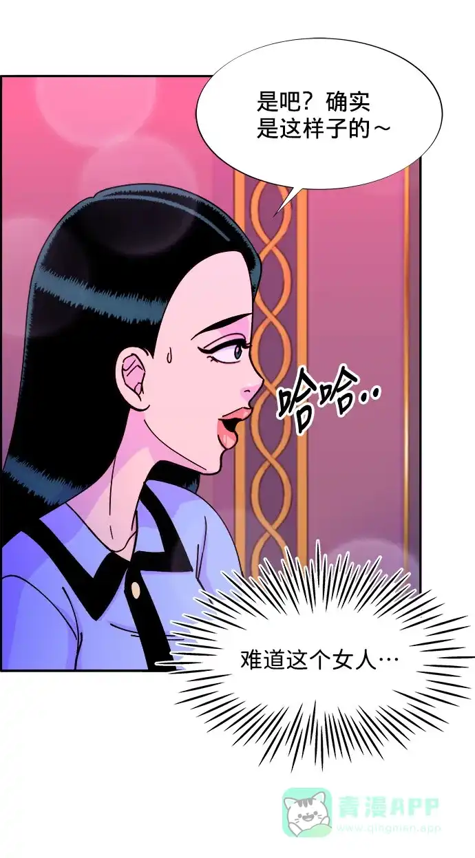 《带货网红》[第19话] 两个女人联手 第50页