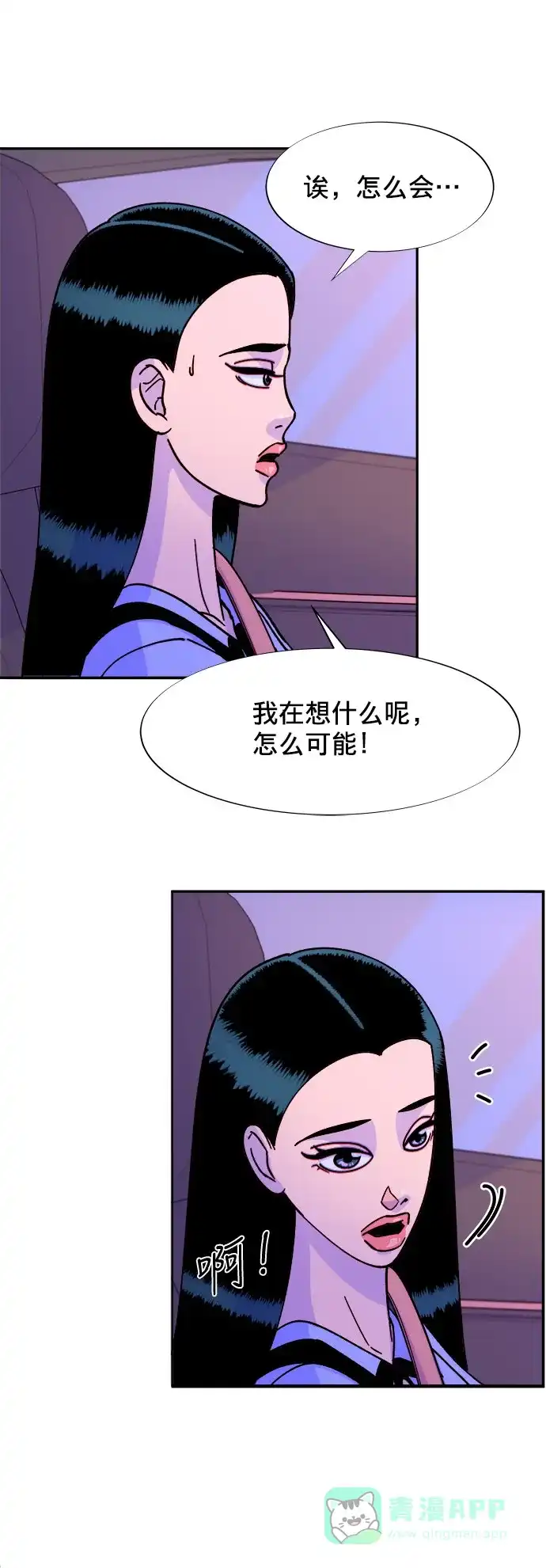 《带货网红》[第19话] 两个女人联手 第31页