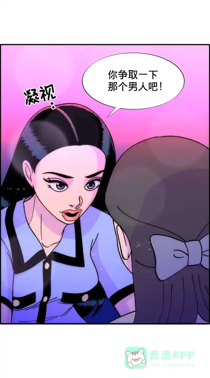 《带货网红》[第19话] 两个女人联手 第58页