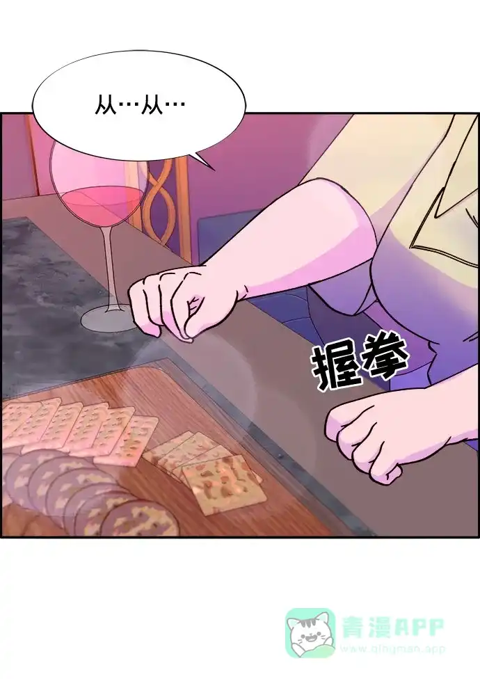 《带货网红》[第19话] 两个女人联手 第63页
