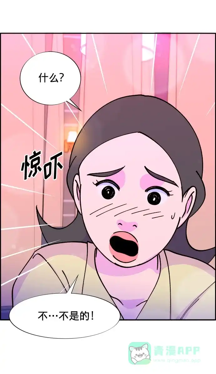 《带货网红》[第19话] 两个女人联手 第55页