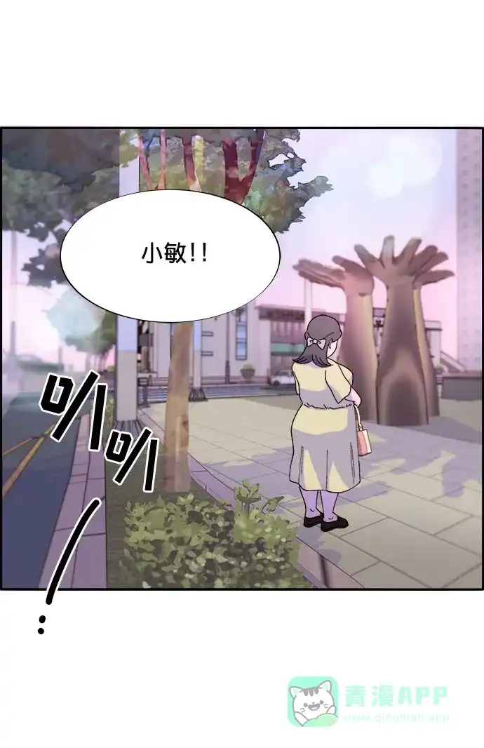 《带货网红》[第19话] 两个女人联手 第32页