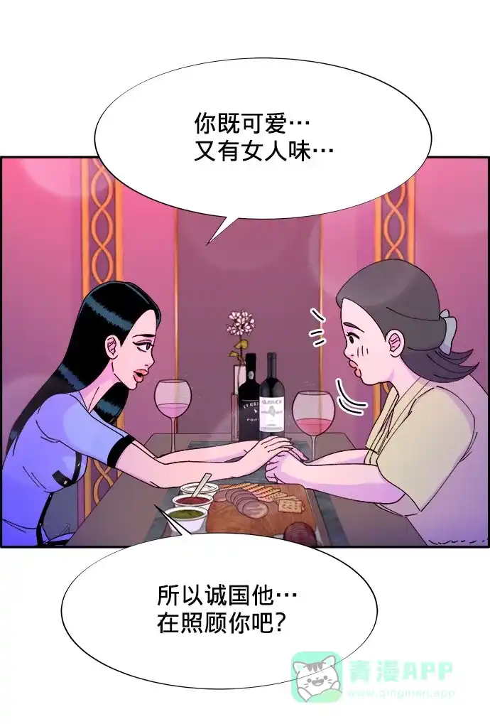 《带货网红》[第19话] 两个女人联手 第54页