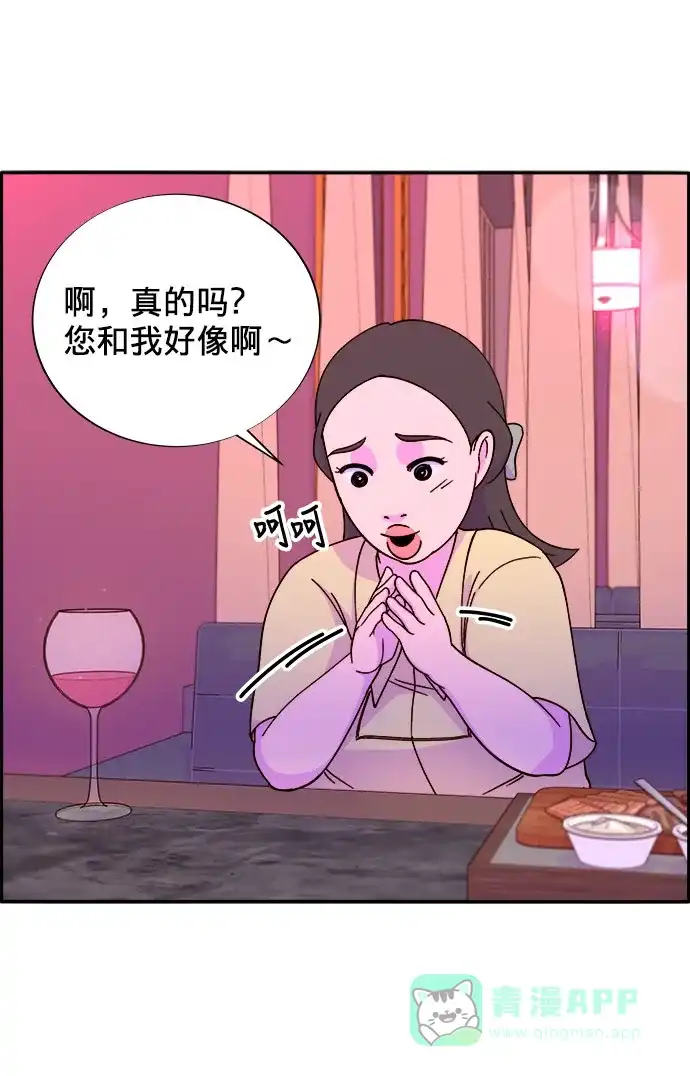 《带货网红》[第19话] 两个女人联手 第38页