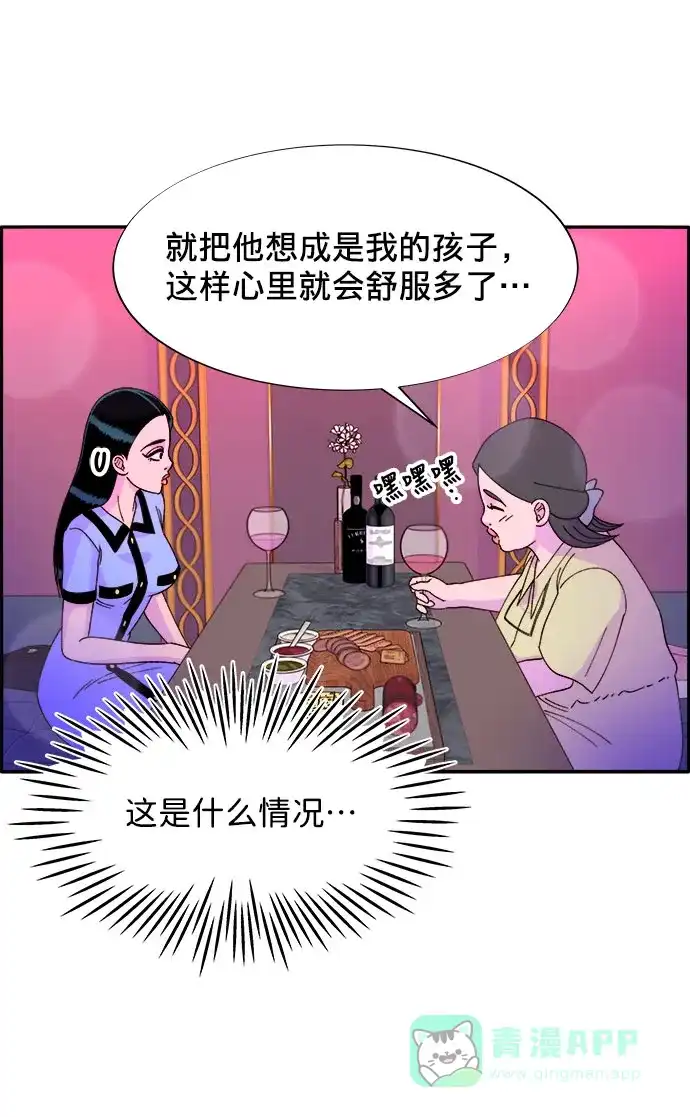 《带货网红》[第19话] 两个女人联手 第49页