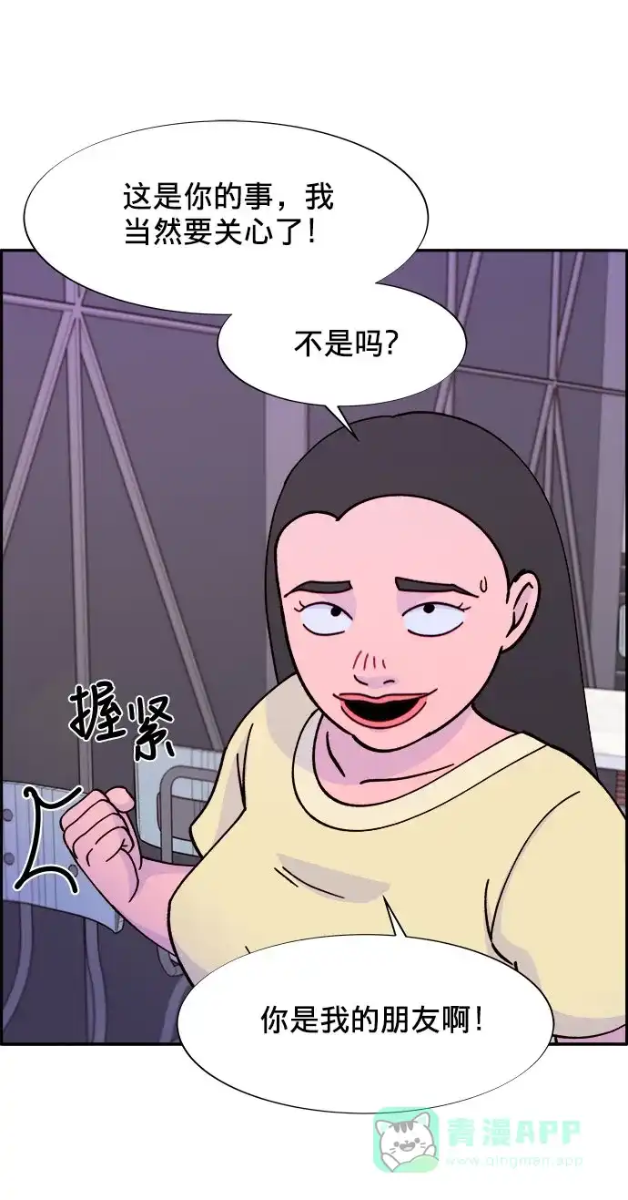 《带货网红》[第19话] 两个女人联手 第21页