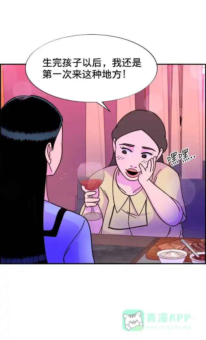 《带货网红》[第19话] 两个女人联手 第41页