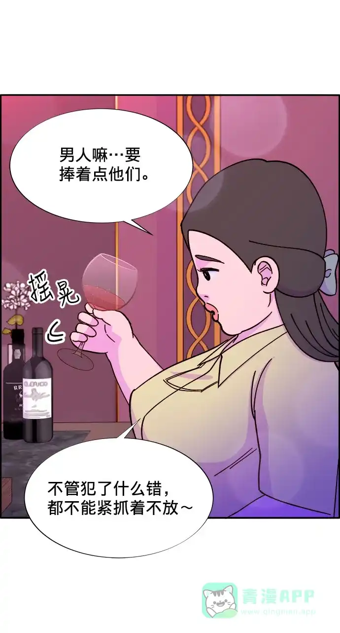 《带货网红》[第19话] 两个女人联手 第48页
