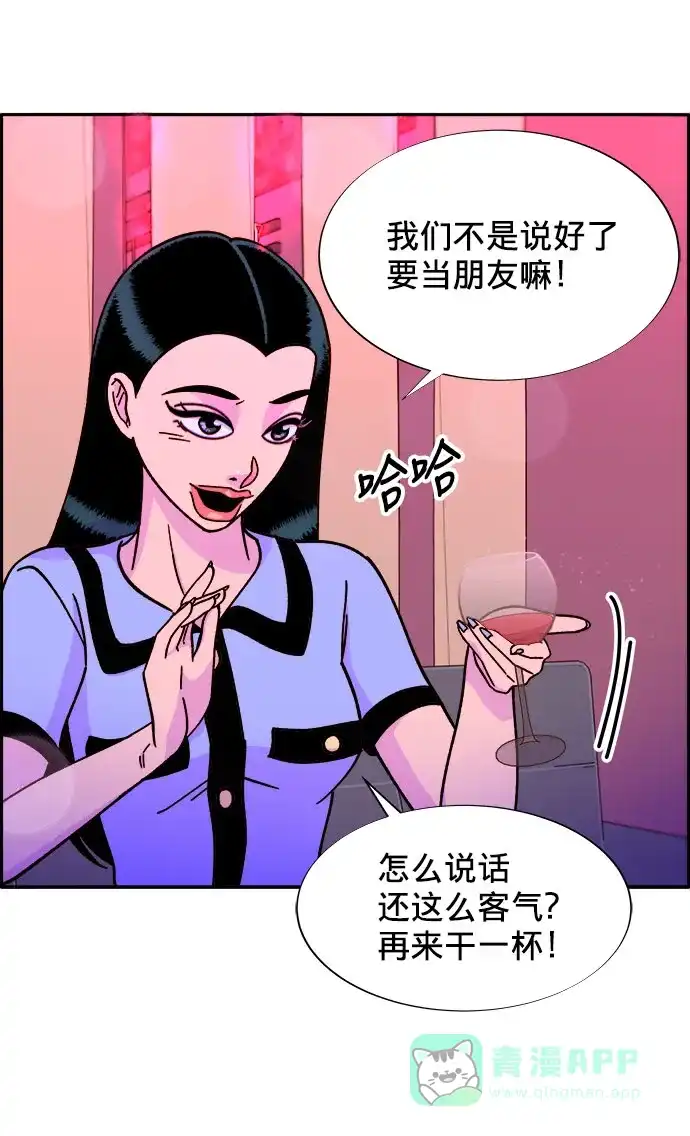《带货网红》[第19话] 两个女人联手 第39页