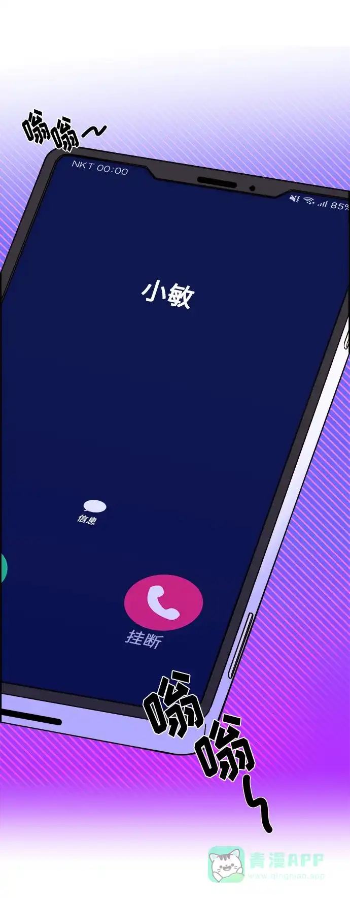 《带货网红》[第19话] 两个女人联手 第14页