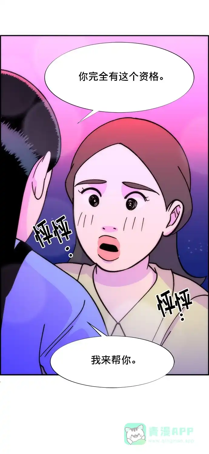《带货网红》[第19话] 两个女人联手 第59页