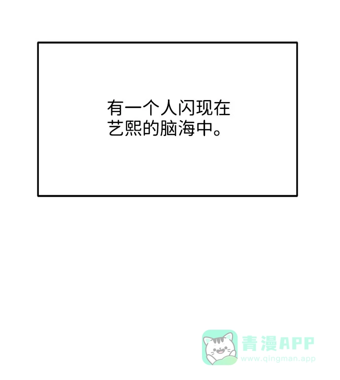 《带货网红》[第19话] 两个女人联手 第5页