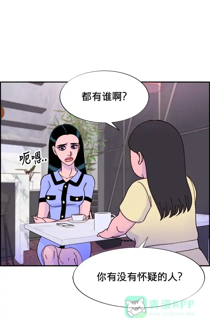 《带货网红》[第19话] 两个女人联手 第7页