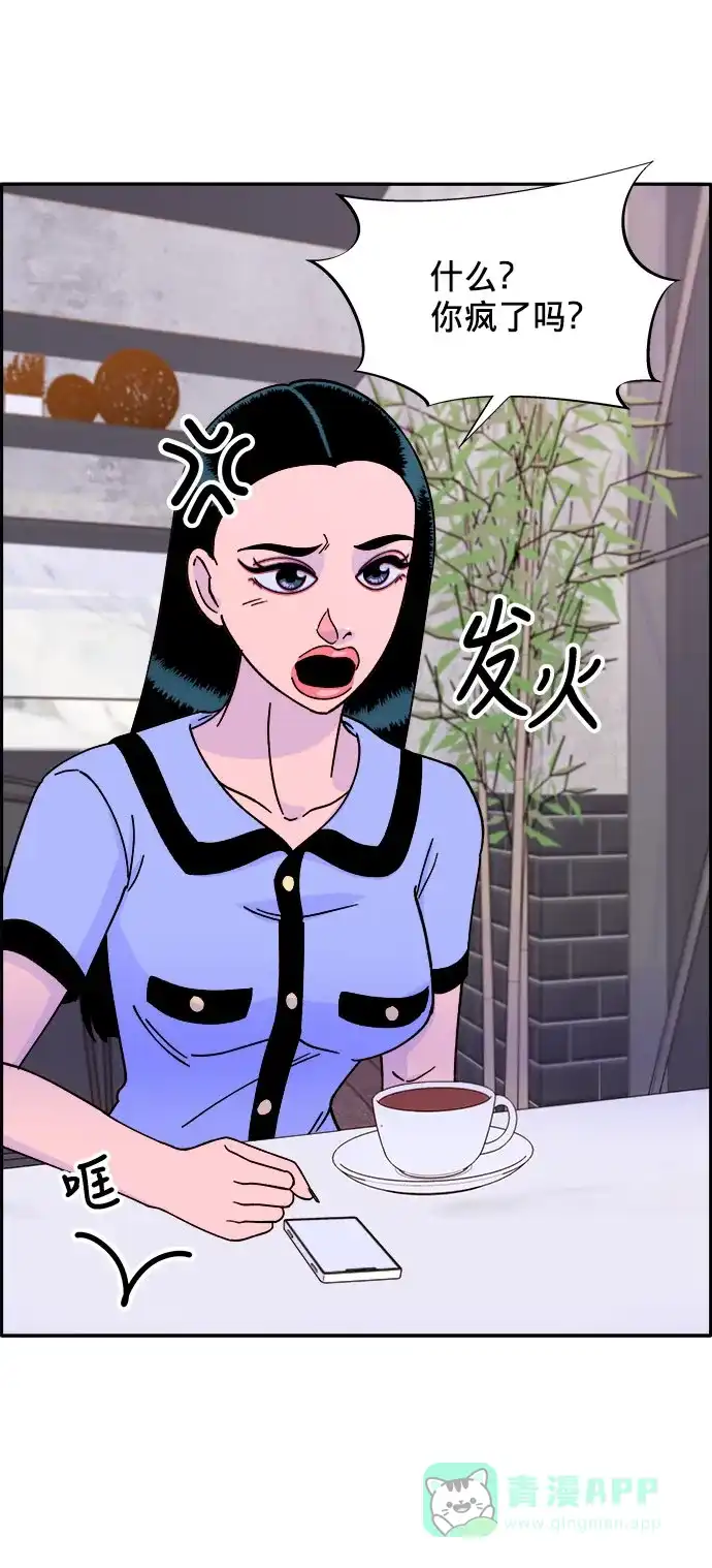 《带货网红》[第19话] 两个女人联手 第11页