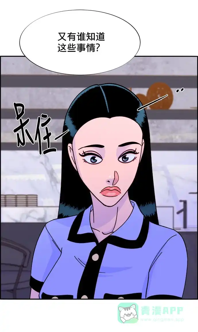 《带货网红》[第19话] 两个女人联手 第3页