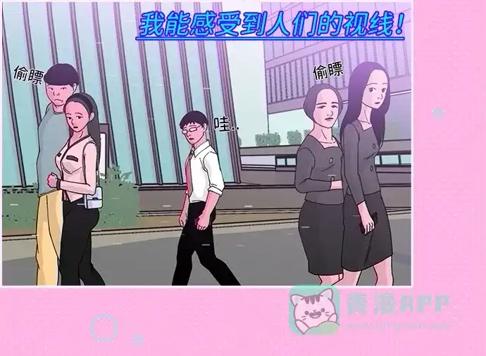 《带货网红》[第2话] 通往富人区之路 第63页