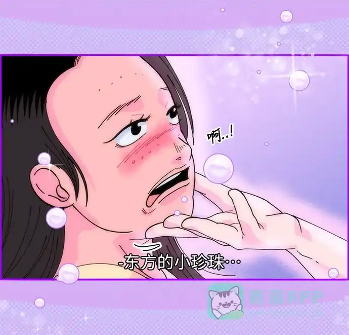 《带货网红》[第2话] 通往富人区之路 第18页