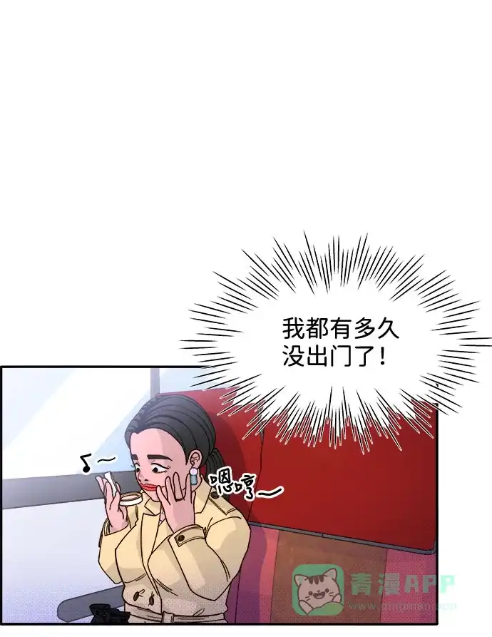 《带货网红》[第2话] 通往富人区之路 第47页