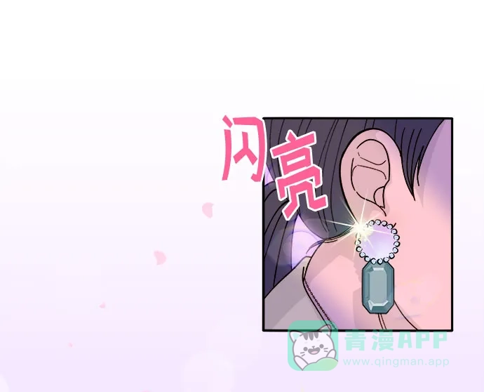 《带货网红》[第2话] 通往富人区之路 第39页