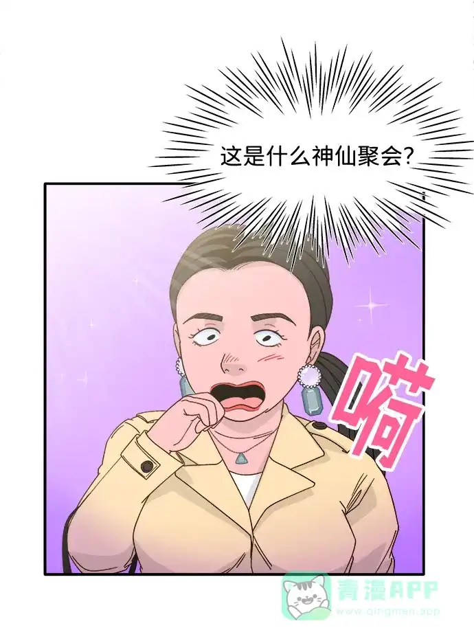 《带货网红》[第2话] 通往富人区之路 第96页