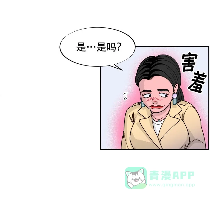 《带货网红》[第2话] 通往富人区之路 第60页