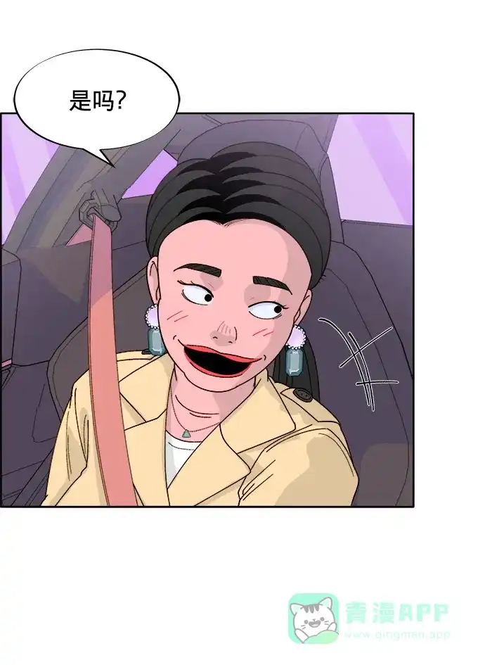 《带货网红》[第2话] 通往富人区之路 第75页