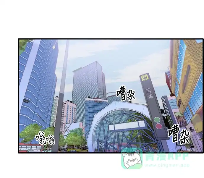 《带货网红》[第2话] 通往富人区之路 第53页
