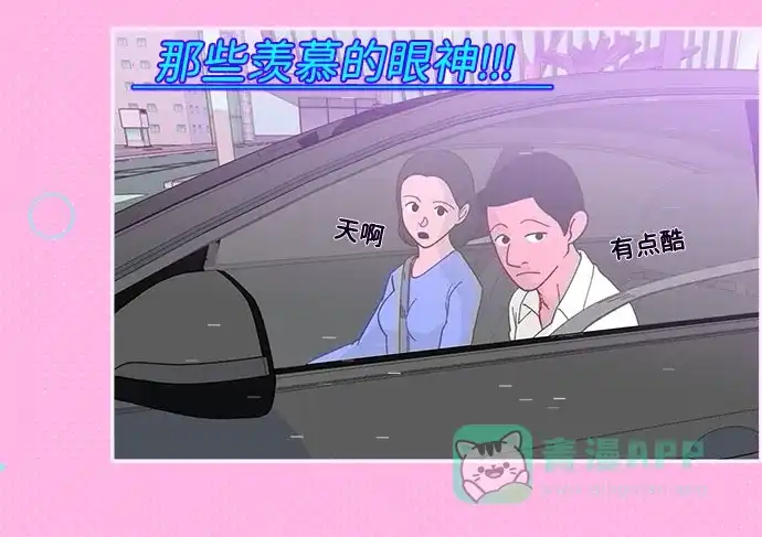 《带货网红》[第2话] 通往富人区之路 第64页