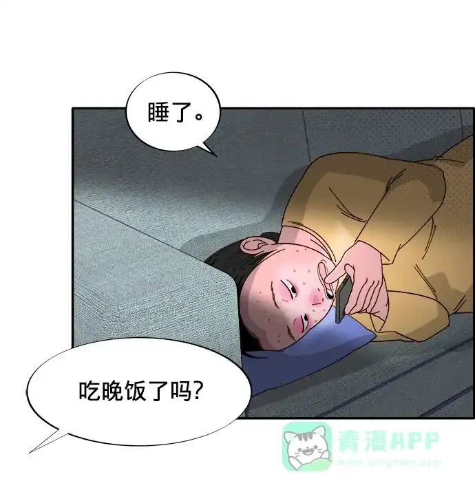 《带货网红》[第2话] 通往富人区之路 第24页
