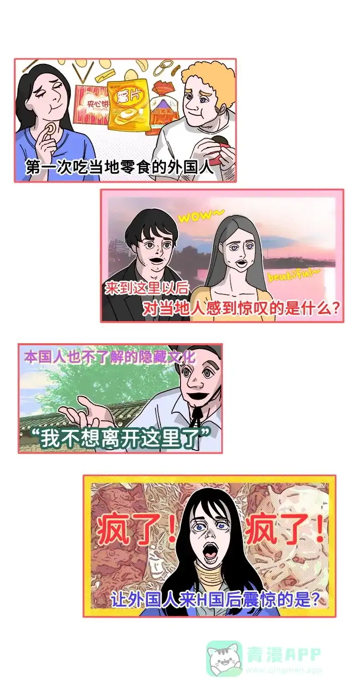《带货网红》[第2话] 通往富人区之路 第9页