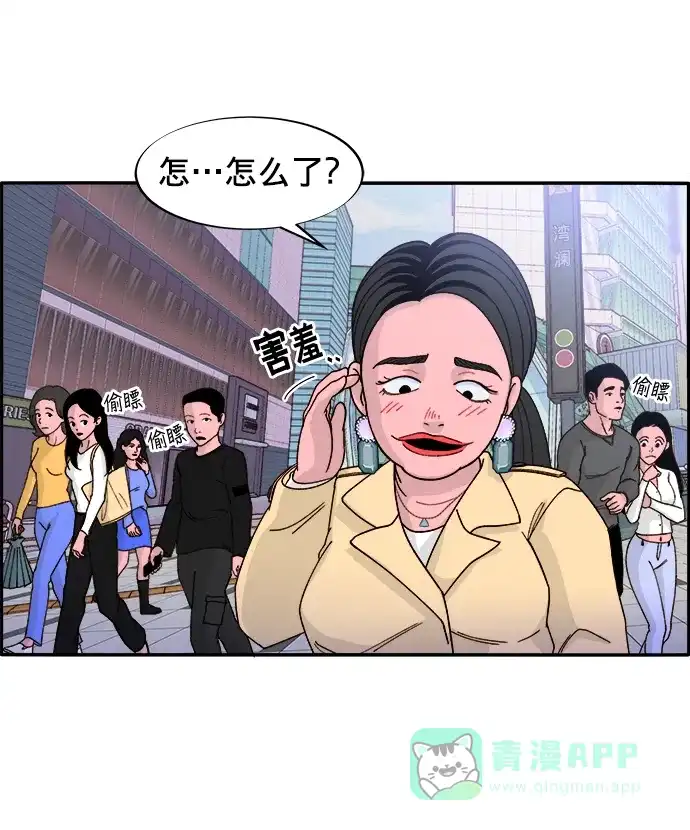 《带货网红》[第2话] 通往富人区之路 第58页