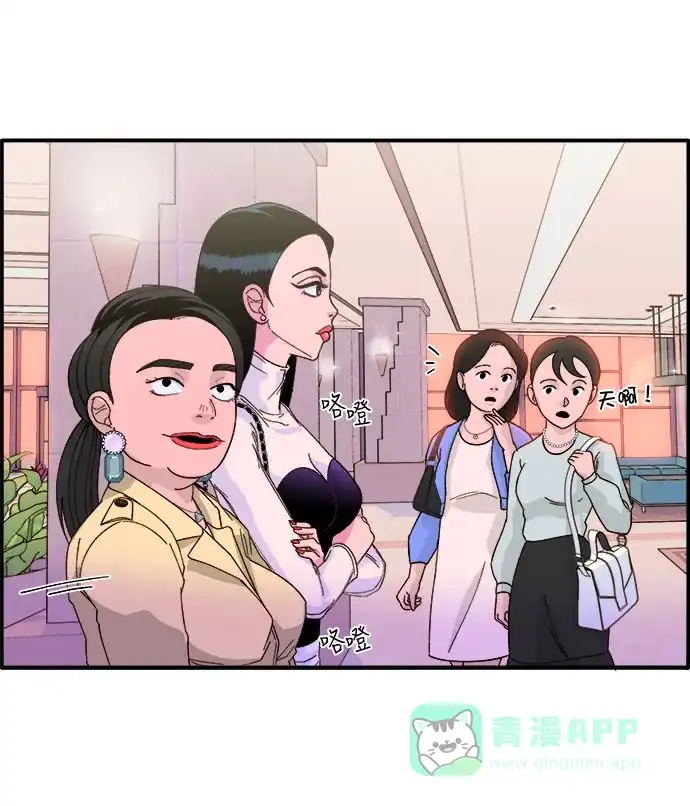 《带货网红》[第2话] 通往富人区之路 第78页