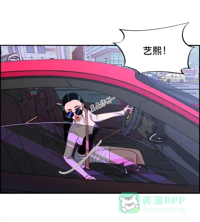 《带货网红》[第2话] 通往富人区之路 第56页