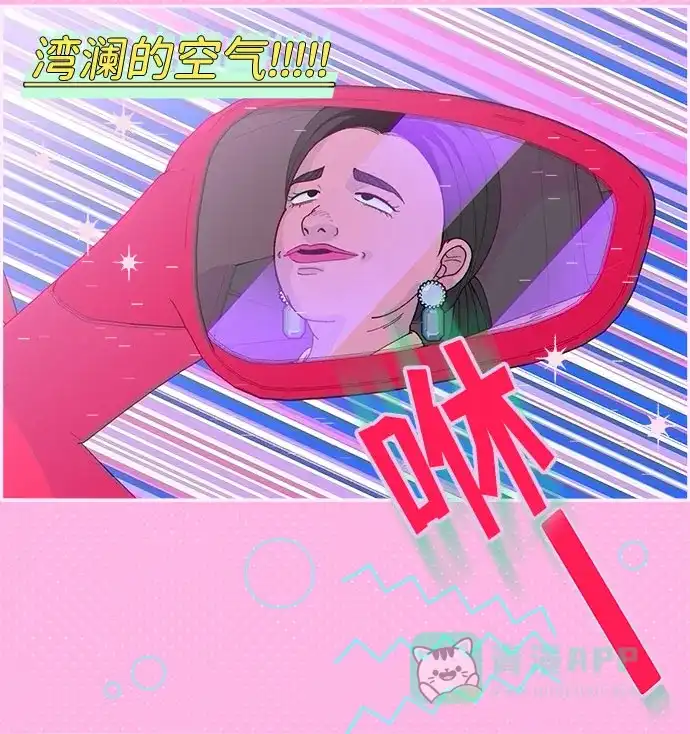 《带货网红》[第2话] 通往富人区之路 第62页