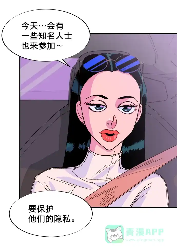 《带货网红》[第2话] 通往富人区之路 第72页