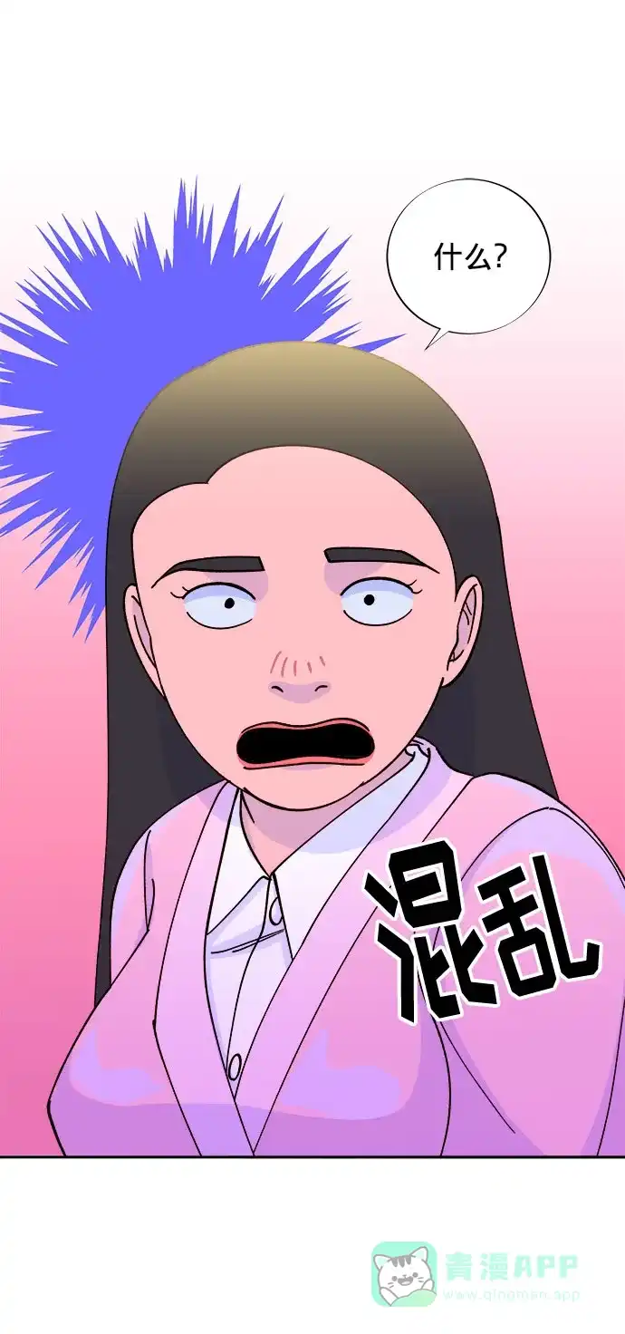 《带货网红》[第20话] 理发店会谈 第18页