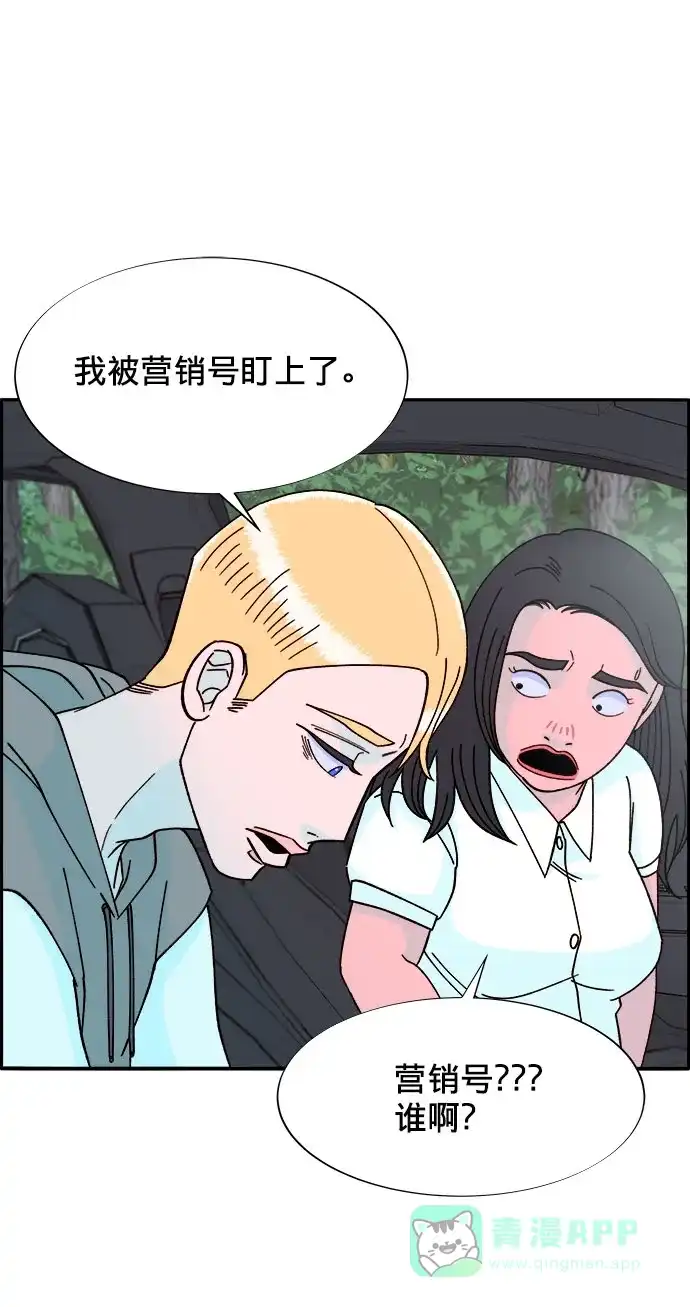 《带货网红》[第20话] 理发店会谈 第36页