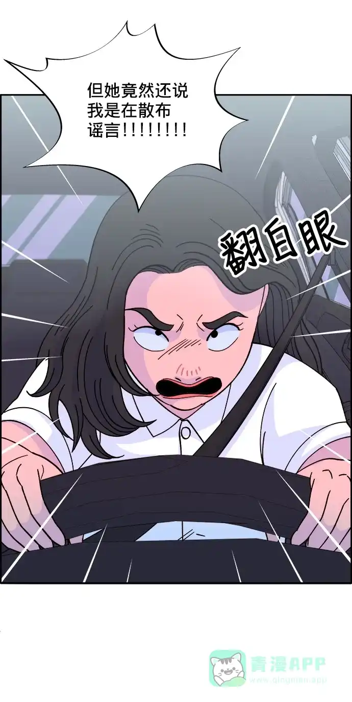 《带货网红》[第20话] 理发店会谈 第22页
