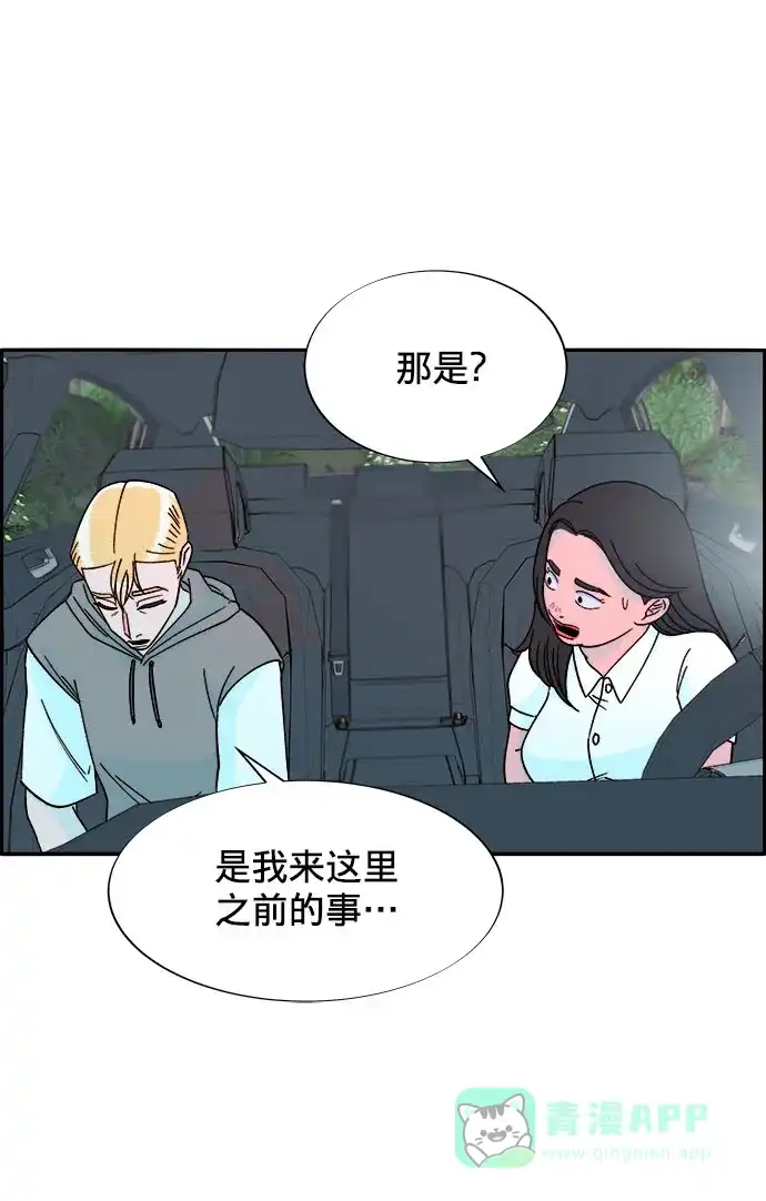 《带货网红》[第20话] 理发店会谈 第38页