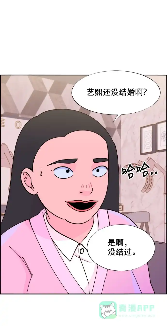 《带货网红》[第20话] 理发店会谈 第16页