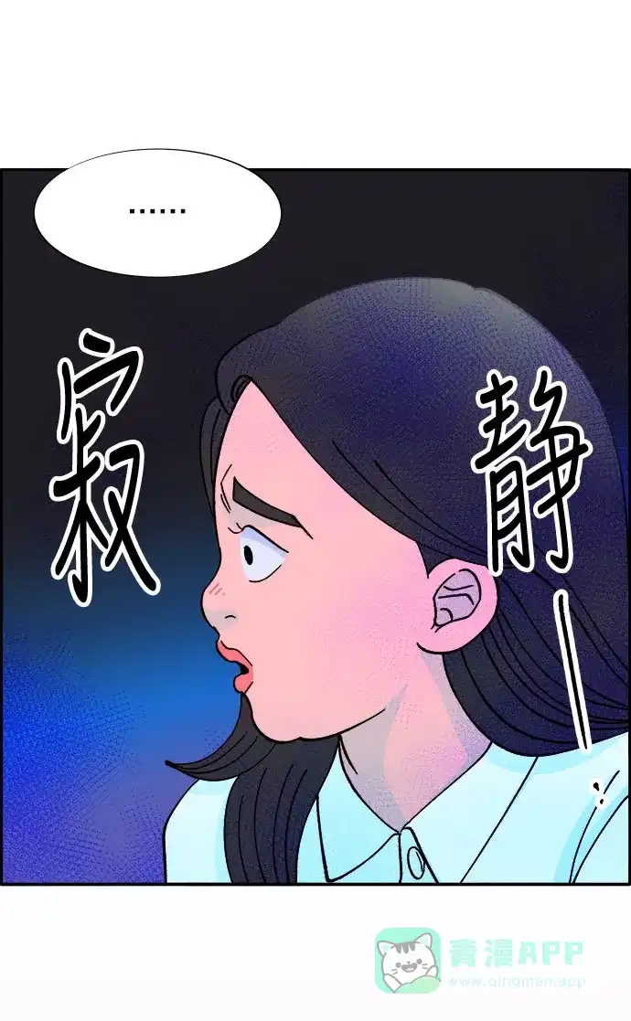 《带货网红》[第20话] 理发店会谈 第39页
