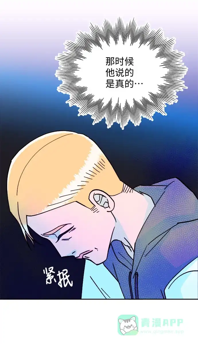 《带货网红》[第20话] 理发店会谈 第40页