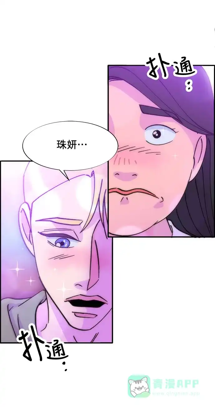 《带货网红》[第20话] 理发店会谈 第50页