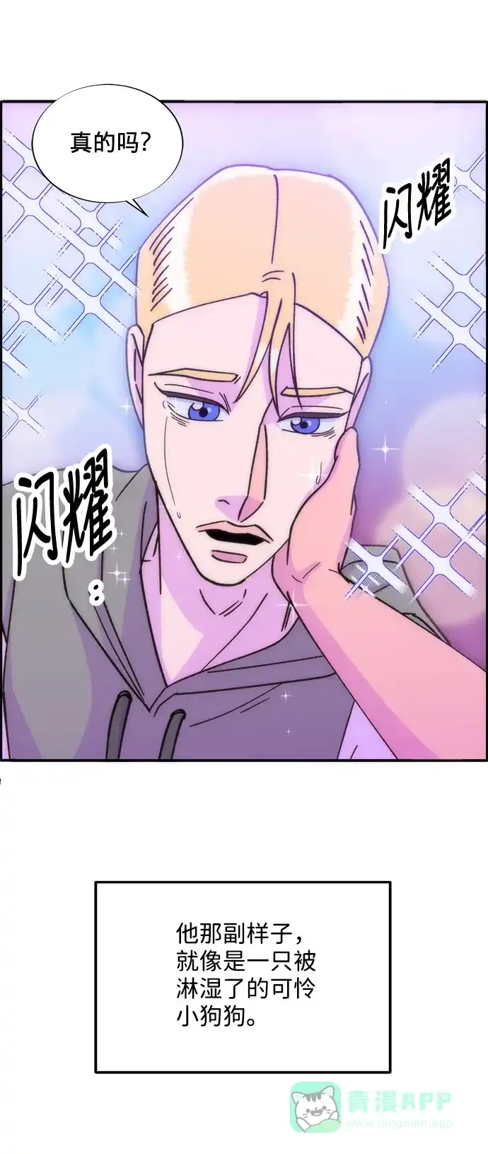 《带货网红》[第20话] 理发店会谈 第47页
