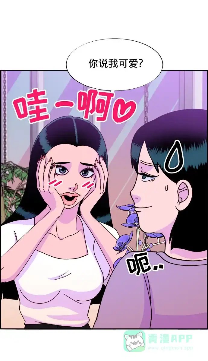 《带货网红》[第21话] 就算是下地狱也好 第32页