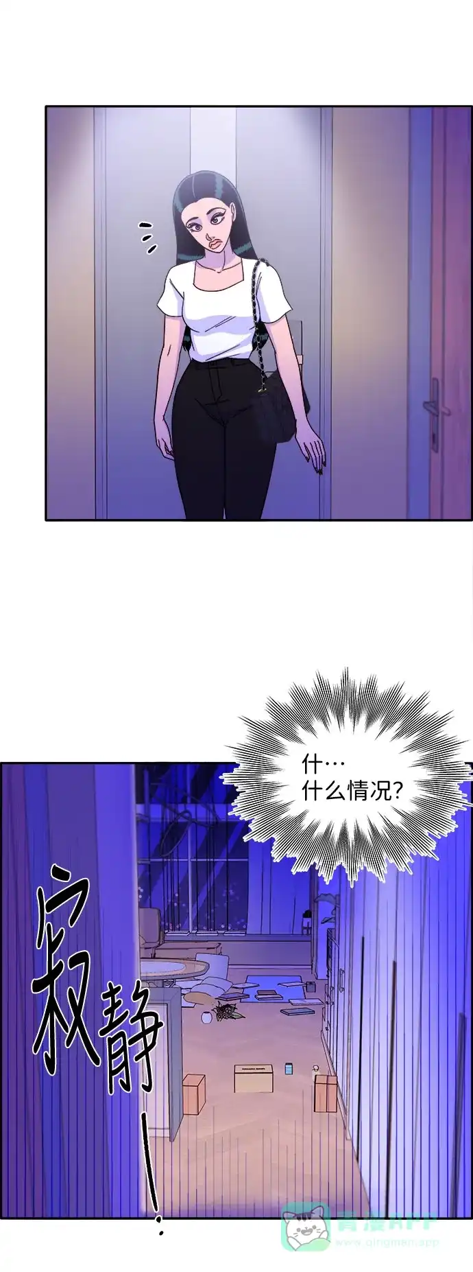 《带货网红》[第21话] 就算是下地狱也好 第46页