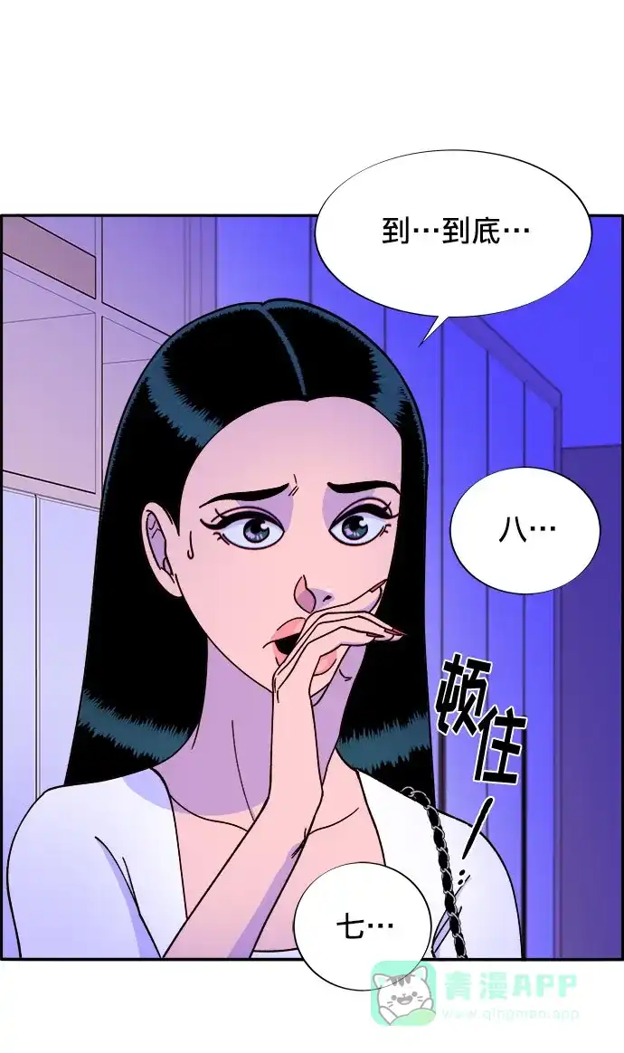 《带货网红》[第21话] 就算是下地狱也好 第56页