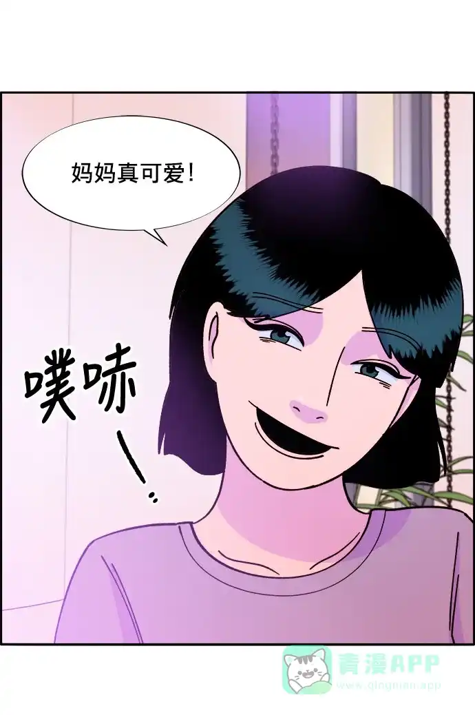 《带货网红》[第21话] 就算是下地狱也好 第31页