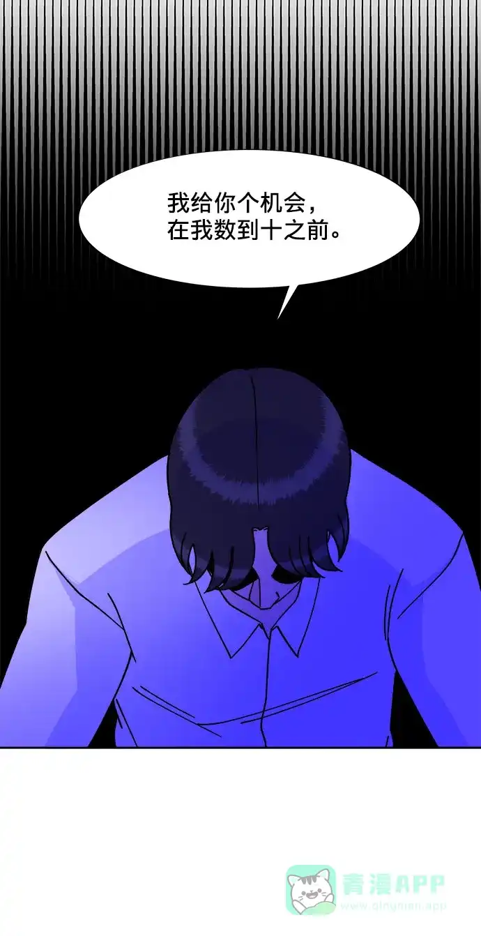《带货网红》[第21话] 就算是下地狱也好 第53页