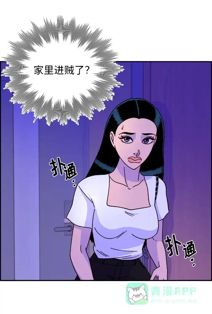 《带货网红》[第21话] 就算是下地狱也好 第47页